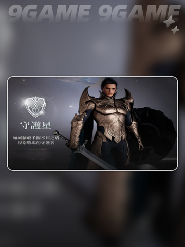 🔥AION2守护星玩法大揭秘✨截图3