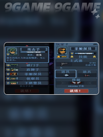 破门而入第3关🔥闯关攻略来了！👇截图2