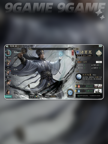 🔥三国最强武将TOP5推荐💥截图3
