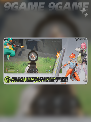 远光84测试服在哪下载介绍截图5