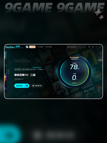 使命召唤二战闪退怎么办介绍截图5