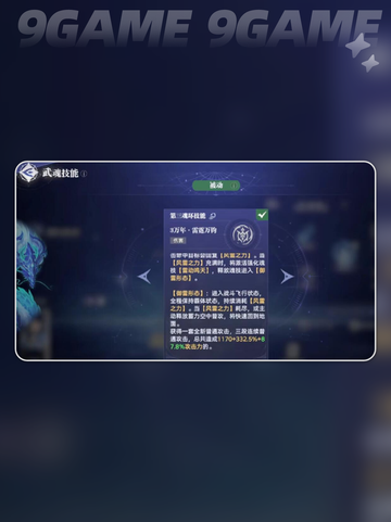 蓝电霸王龙技能大揭秘⚡斗罗猎魂必看🔥截图5