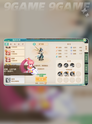 🔮梦想世界巫法门派揭秘！长风问剑录玩法大公开✨截图5