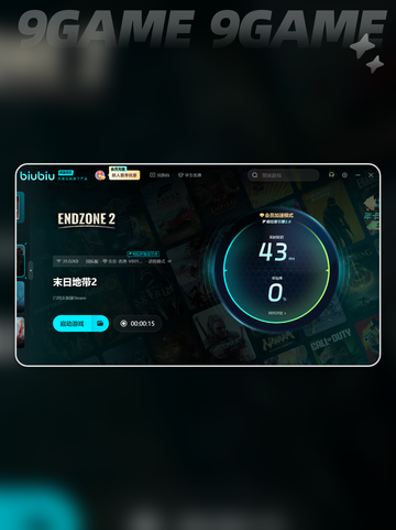 🔥《末日地带2》发售日曝光！💥截图4