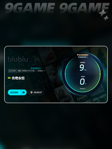 玩传奇一卡一卡的卡顿怎么办分享截图5