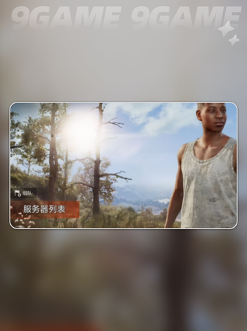 🔥失控进化服务器怎么选？💎服务器介绍来啦！截图3