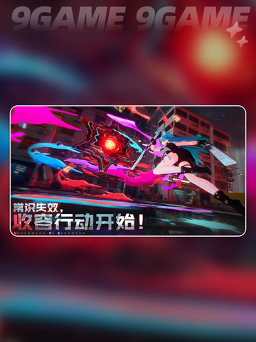 异环一测时间结束后多久公测介绍截图4