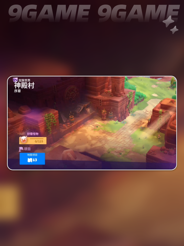 🔥Moco游戏爆火！内容太上头了🎮💥截图3