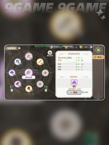 龙骑士学园攻略分享介绍截图5