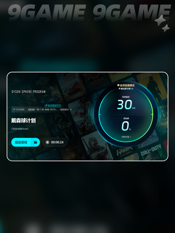 戴森球计划闪退怎么办介绍截图6