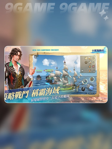 大航海时代传说职业有哪些介绍截图2