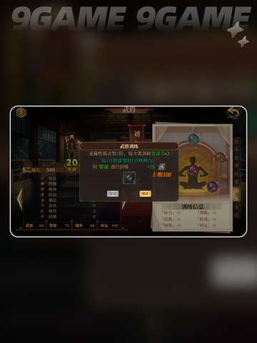 建安外史武将升迁秘籍🔥速来围观！👇截图5