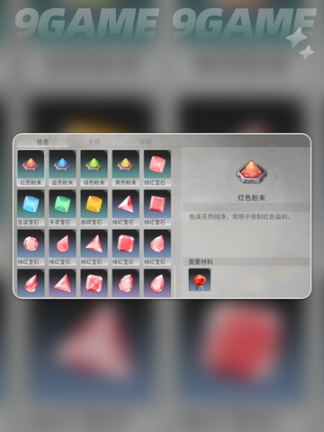 🔥星痕共鸣晶石全种类揭秘💎截图3
