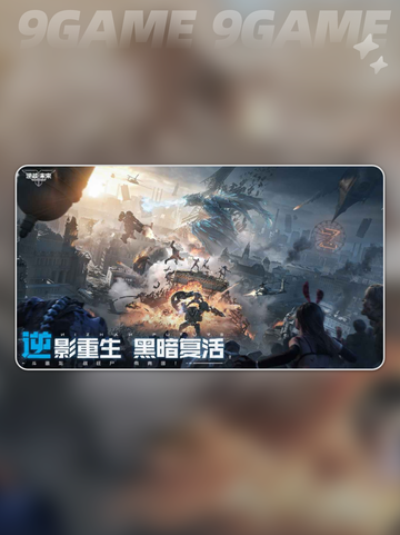 💥逆战未来测试入口🔥在哪里？📌截图5