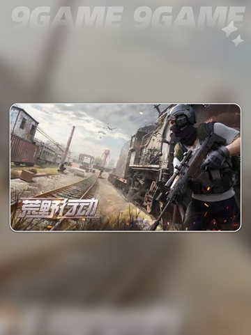 荒野行动闪退怎么办介绍截图2