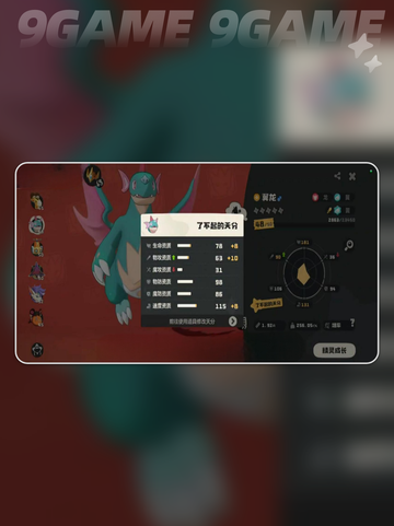 🔥洛克王国风起队神搭配💥截图4