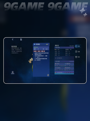 赛尔号巅峰之战黄桃鸟怎么打分享截图4