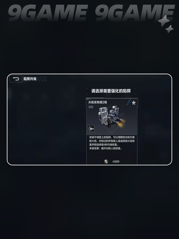 逆战未来塔防操作攻略分享截图5