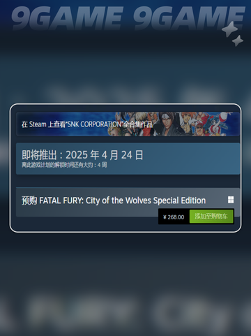 🔥饿狼传说群狼之城上线日期揭秘📅截图3