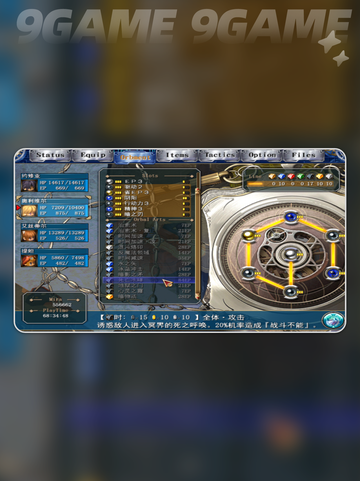 空之轨迹fc回路搭配攻略分享截图6