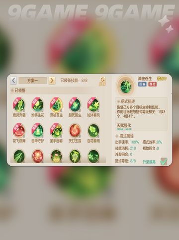 梦想世界长风问剑录🔥超全职业介绍来啦！✨截图4