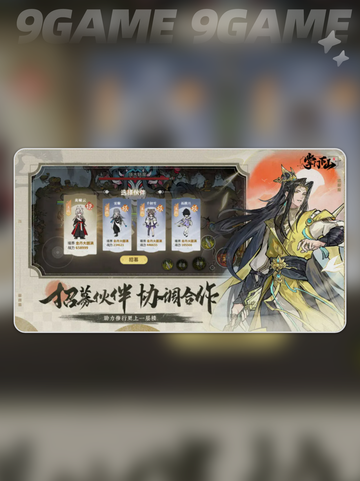 掌门下山什么时候公测介绍截图5