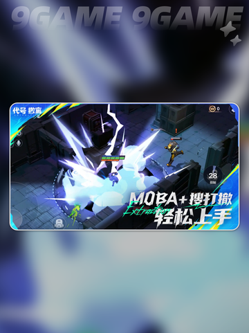 🔥代号撤离手游揭秘！2025最🔥生存射击新游💥截图2
