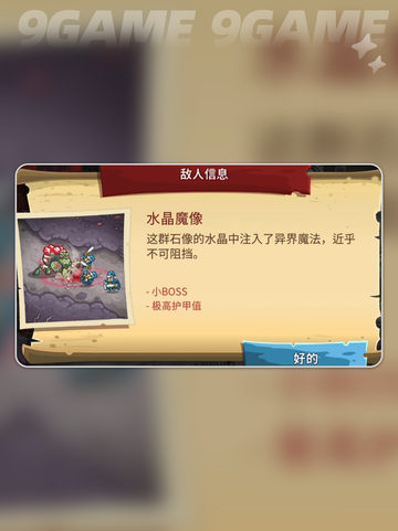 🔥王国保卫战5：联盟攻略&图鉴全解析✨截图7