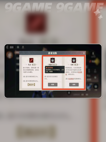 三国志幻想大陆2枭之歌职业怎么选介绍截图4