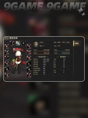 龙骑士🔥奇迹世界起源技能加点玩法💡截图4
