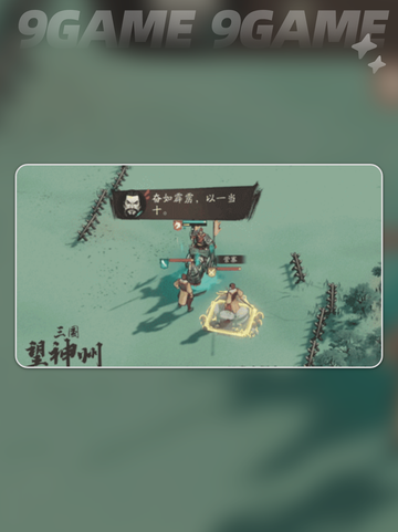 🔥三国望神州主将全揭秘！英雄集结等你来👇截图5
