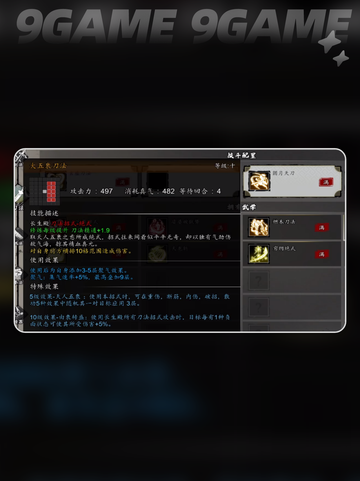 🔥逸剑风云决刀法TOP榜🔪谁才是手机版最强？截图3