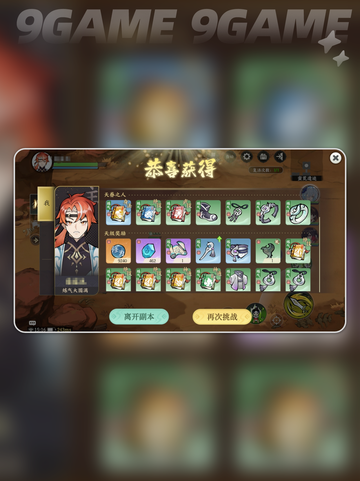 掌门下山神通获取攻略✨全方法大揭秘！🔥截图4