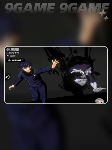 💥伏黑惠太帅了！群星集结新角色曝光✨截图3