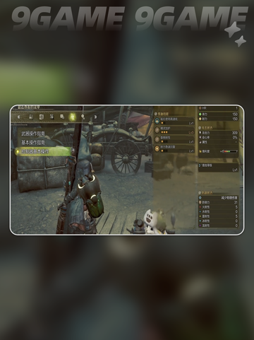 怪物猎人荒野按键操作🔥超全指南🎮截图2