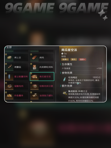 七日世界腐蚀如何配装介绍截图5