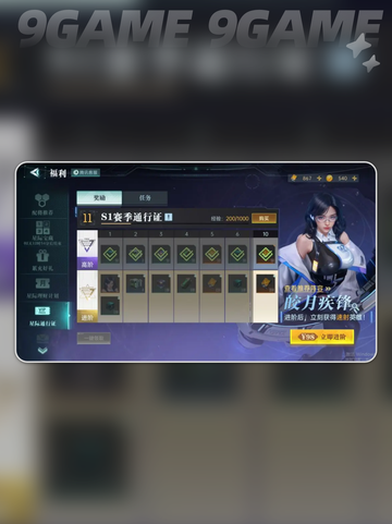 群星纪元氪金吗介绍截图3