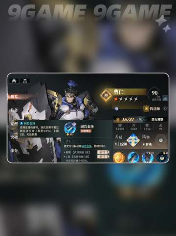 三国志幻想大陆2枭之歌最强阵容分享分享截图6