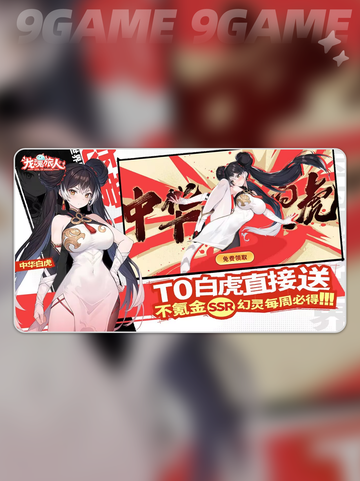 龙魂旅人🔥美女角色大揭秘✨攻略来了！截图2