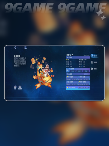 赛尔号巅峰之战花灯仙子怎么样分享截图4