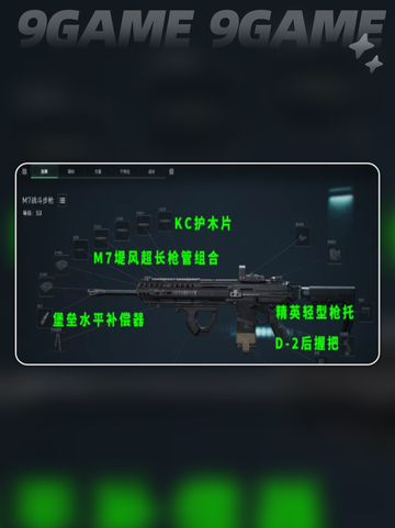 🔥远光84武器搭配秘籍💥截图4