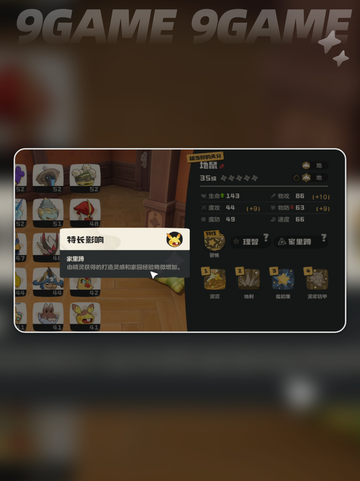 🔥洛克王国温馨值飙升秘诀💖截图5