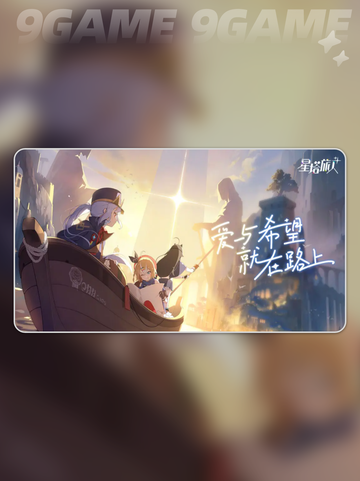 🚀星塔旅人游戏介绍｜来自哪家公司？🔥截图2