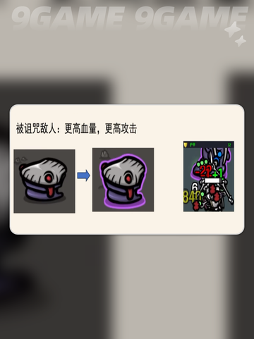 土豆兄弟深海魔怪DLC什么时候发布介绍截图4