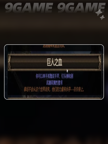 流放之路2基石天赋是什么介绍截图4