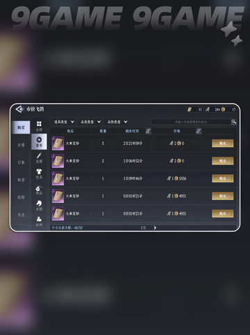 🔥大奉打更人手游爆火玩法揭秘！✨截图4