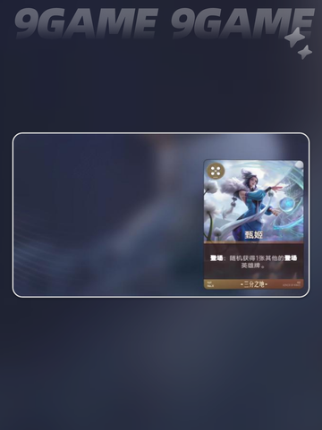 🔥甄姬太离谱！王者棋手揭秘💥截图3