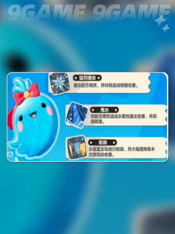 🌊洛克王国水蓝蓝角色大揭秘！✨截图3
