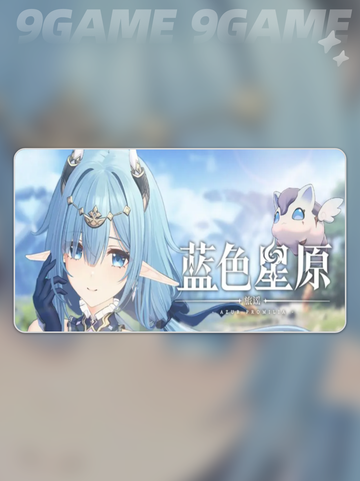 💎蓝色星原旅谣抽卡攻略！欧气爆棚必看✨截图2