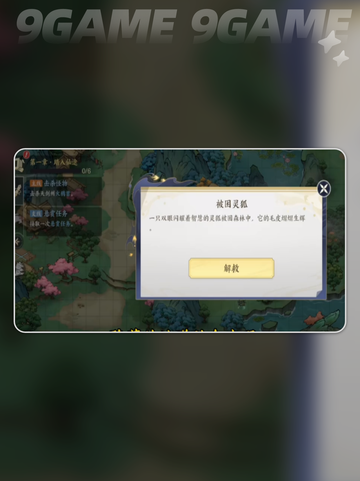🔥掌门下山隐藏副本入口路径大揭秘！👇截图4